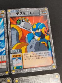 カード ロックマンエグゼ パラディンソード パネルアウト3 ロール デスマッチ1 エリアスチール リカバリー50 サムネイル 4