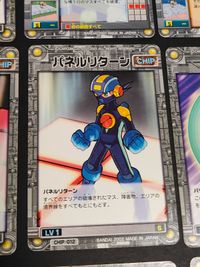 カード ロックマンエグゼ パラディンソード パネルアウト3 ロール デスマッチ1 エリアスチール リカバリー50 サムネイル 6