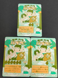 南国少年 パプワくん カードダス カード 5 37 28 東北ミヤギ ブースケ ナマヅメハーガス サムネイル 2