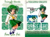 カード とらいあんぐるハート まとめ triangle hearts とらいあんぐるハーツ fksi 1124 サムネイル 8