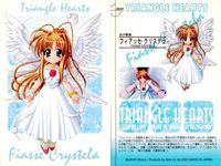 カード とらいあんぐるハート まとめ triangle hearts とらいあんぐるハーツ fksi 1124 サムネイル 4