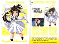 カード とらいあんぐるハート まとめ triangle hearts とらいあんぐるハーツ fksi 1124 サムネイル 7