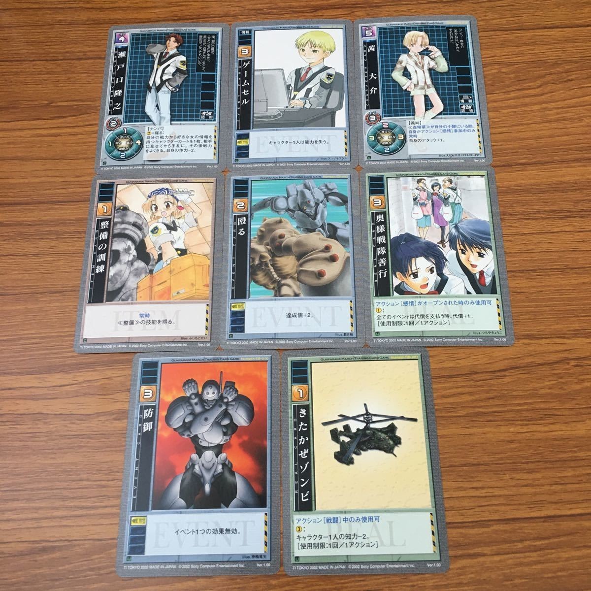 カード トレカ まとめ 高機動幻想 ガンパレード マーチ 防御 きたかぜゾンビ 殴る 整備の訓練 ゲームセル 瀬戸口 隆之 21