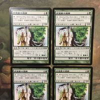MTG マジックザギャザリング カード まとめ CHK 武道家の庭師/Budoka Gardener 4枚セット 124 サムネイル 3
