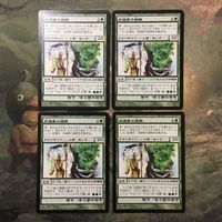 Magic The Gathering CHK Budoka Gardener Card Lot Set