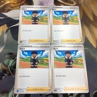 ポケモンカード 新裏面 トレーナーカード まとめ 4枚 サポート ホップ 1 サムネイル 1