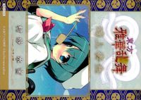 toho-35 カード 東方 雅華乱舞 美少女 キラ 海上安全 村紗 ペテン師 サムネイル 2