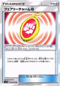 ポケモン カード 他 ぼうけんのカバン エレキパワー sm7b SMN 043／050 003／029 サムネイル 9