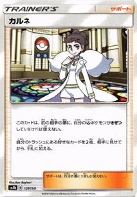 ポケモン カード 他 ぼうけんのカバン エレキパワー sm7b SMN 043／050 003／029 サムネイル 4