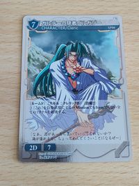 リザレクション スペシャルエキスパンション2 モンスターメーカー カード ガルテーの隠者グルガゾー SP06