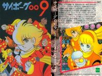 カード まとめ 石ノ森章太郎 萬画コレクションカード 仮面ライダー スカルマン サイボーグ009 026 024 021 017 013 012 011 007 004 EPOCH エポック サムネイル 9