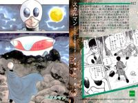 カード まとめ 石ノ森章太郎 萬画コレクションカード 仮面ライダー スカルマン サイボーグ009 026 024 021 017 013 012 011 007 004 EPOCH エポック サムネイル 5