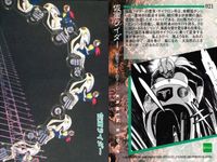カード まとめ 石ノ森章太郎 萬画コレクションカード 仮面ライダー スカルマン サイボーグ009 026 024 021 017 013 012 011 007 004 EPOCH エポック サムネイル 4