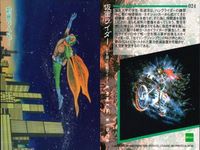 カード まとめ 石ノ森章太郎 萬画コレクションカード 仮面ライダー スカルマン サイボーグ009 026 024 021 017 013 012 011 007 004 EPOCH エポック サムネイル 3