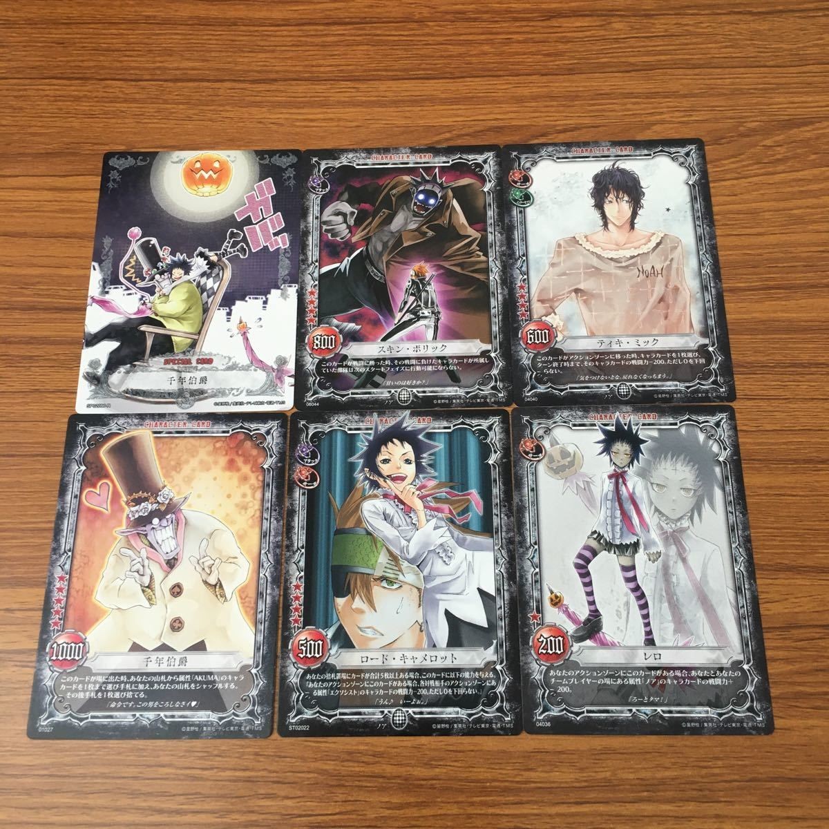 カード トレカ まとめ KONAMI Dグレ ディー グレイマン D Gray man 千年伯爵 ロード キャメロット スキン ボリック ティキ ミック 24