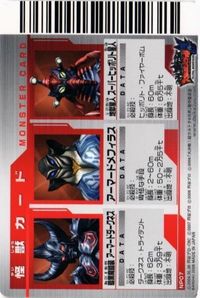 【状態B】NP07 新たなる脅威 てれびくん ウルトラマン 大怪獣バトル 大怪獣ラッシュ 非売品 カード サムネイル 2