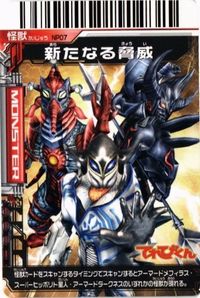 【状態B】NP07 新たなる脅威 てれびくん ウルトラマン 大怪獣バトル 大怪獣ラッシュ 非売品 カード サムネイル 1