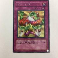 遊戯王 ノーマル 強欲な瓶 マジック・ジャマー ポリノシス 闇次元の解放 カード まとめ サムネイル 7