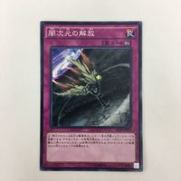 遊戯王 ノーマル 強欲な瓶 マジック・ジャマー ポリノシス 闇次元の解放 カード まとめ サムネイル 9