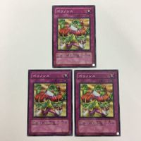 遊戯王 ノーマル 強欲な瓶 マジック・ジャマー ポリノシス 闇次元の解放 カード まとめ サムネイル 6