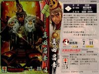 戦国大戦 カード キラ レア 真田昌幸 武田0622 タカヤマトシア 49 サムネイル 2