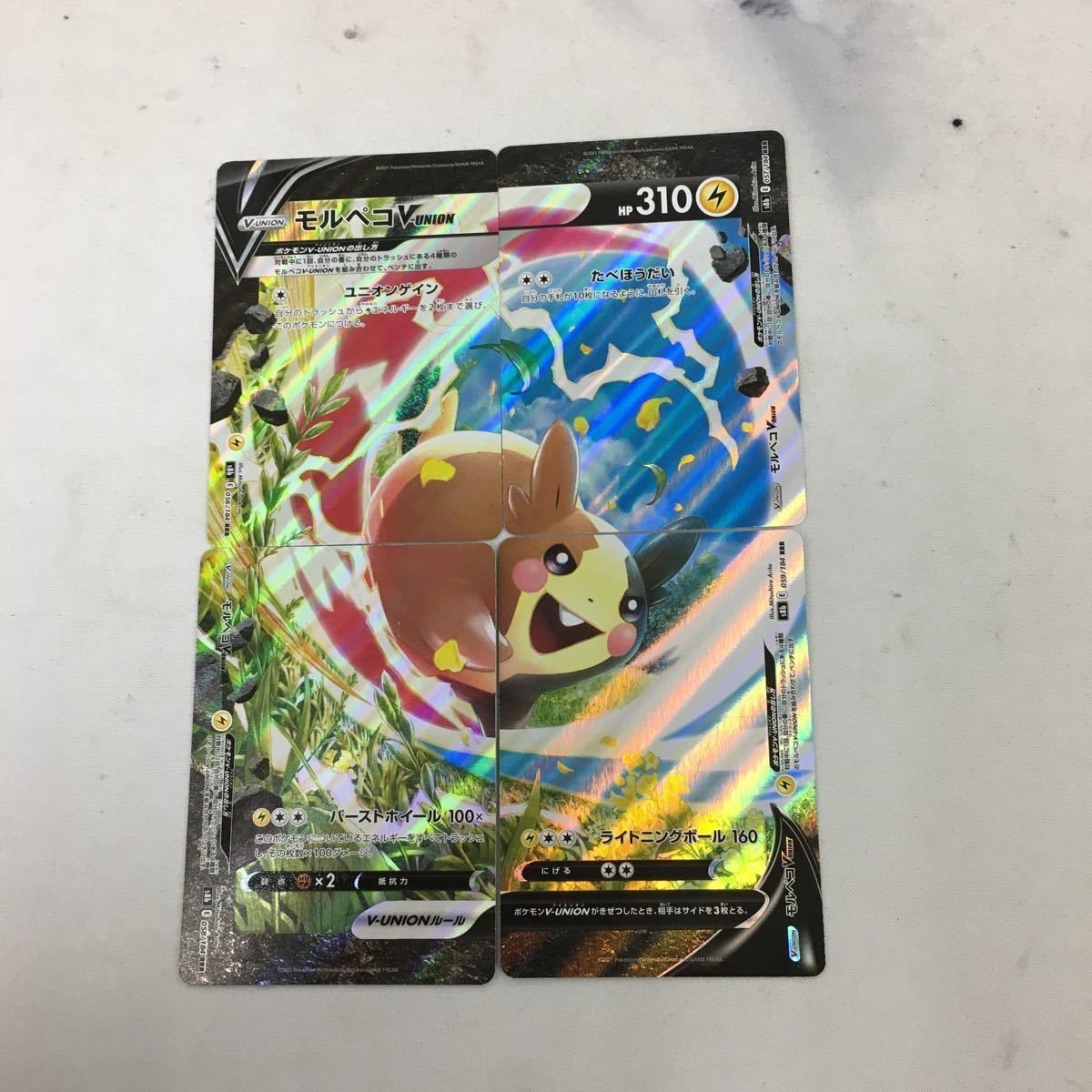ポケモンカード 新裏面 4枚 V-UNION モルペコ 21