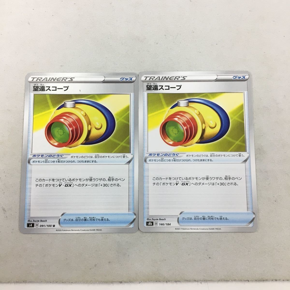 ポケモンカード 新裏面 2枚 望遠スコープ 71