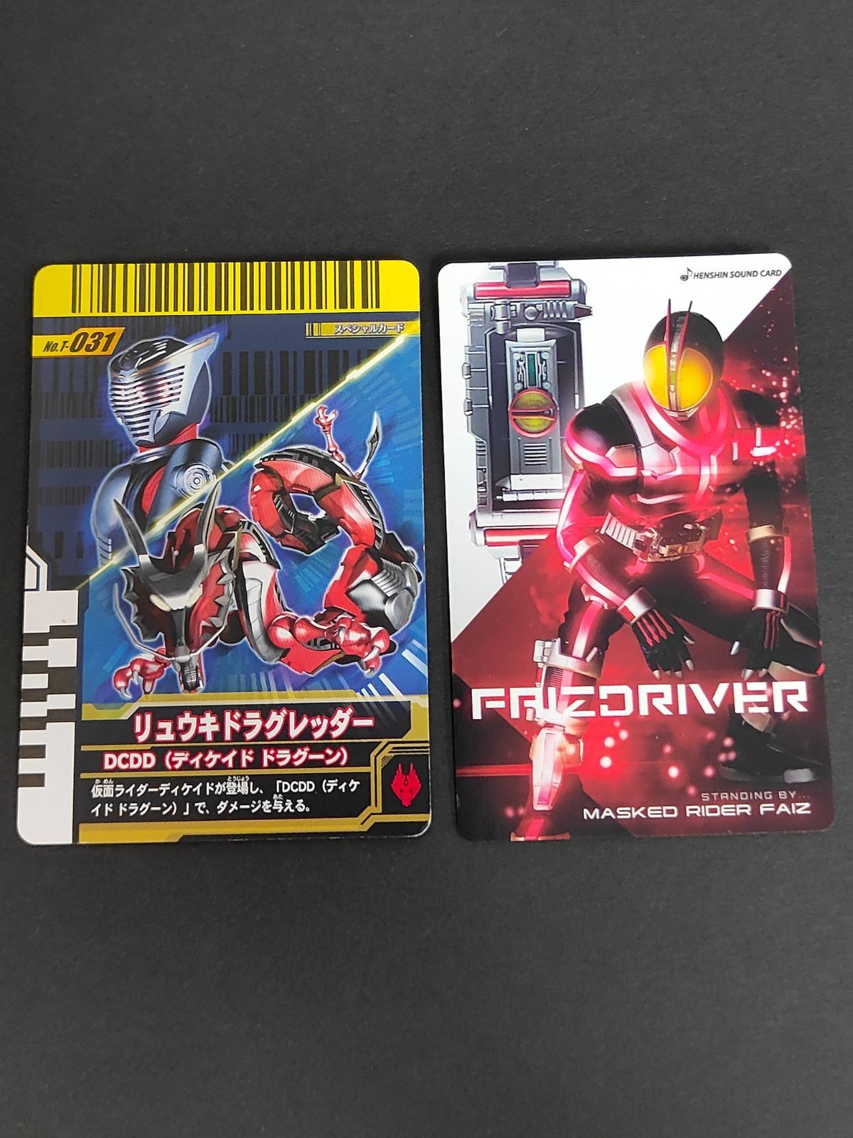 リュウキドラグレッダー T-031 ガンバライド ディケイド ドラグーン 付属 スペシャルカード 変身サウンドカードセレクション