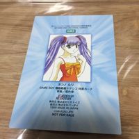 ナデシコ カード カードダスマスターズ gb3 非売品 プロモ ホシノルリ サムネイル 2