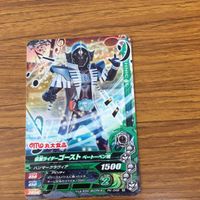 仮面ライダー バトル ガンバライジング カード まとめ 非売品 仮面ライダー ゴースト 8 サムネイル 8