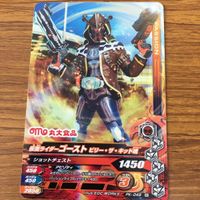 仮面ライダー バトル ガンバライジング カード まとめ 非売品 仮面ライダー ゴースト 8 サムネイル 6
