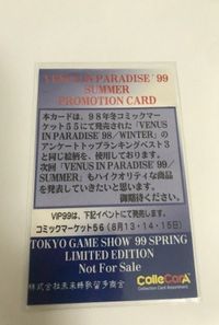 anime-109 カード VIP ビップ SUMMER Promotion Card プロモ 非売品 キラ サムネイル 2