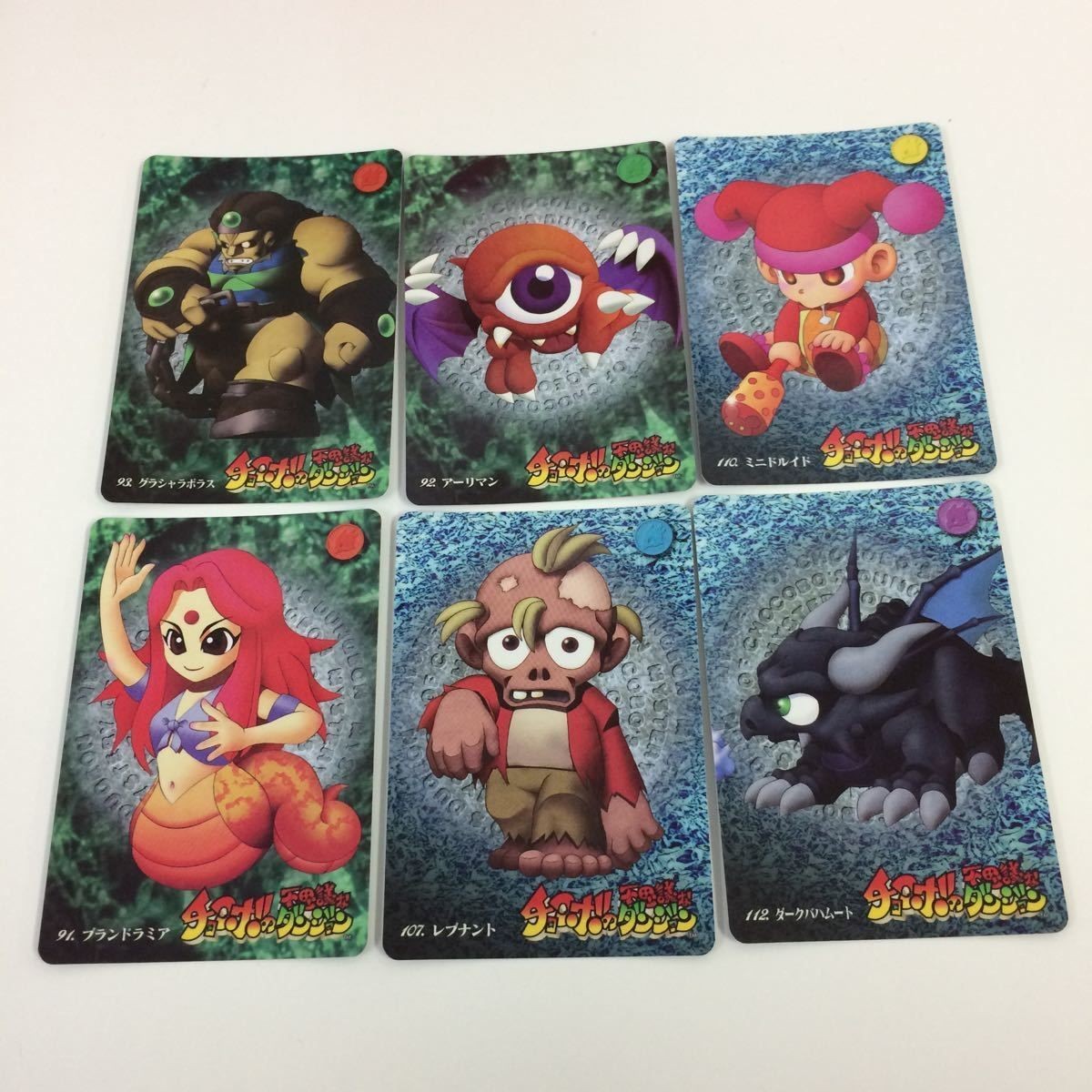 チョコボの不思議なダンジョン コレクション カード まとめ 91 92 93 107 110 112 ブランドラミア レブナント アーリマン 11