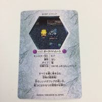 チョコボの不思議なダンジョン コレクション カード まとめ 91 92 93 107 110 112 ブランドラミア レブナント アーリマン 11 サムネイル 8