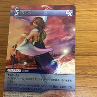 ファイナルファンタジー カード まとめ ユウナ ルールー アーロン 21 サムネイル 3