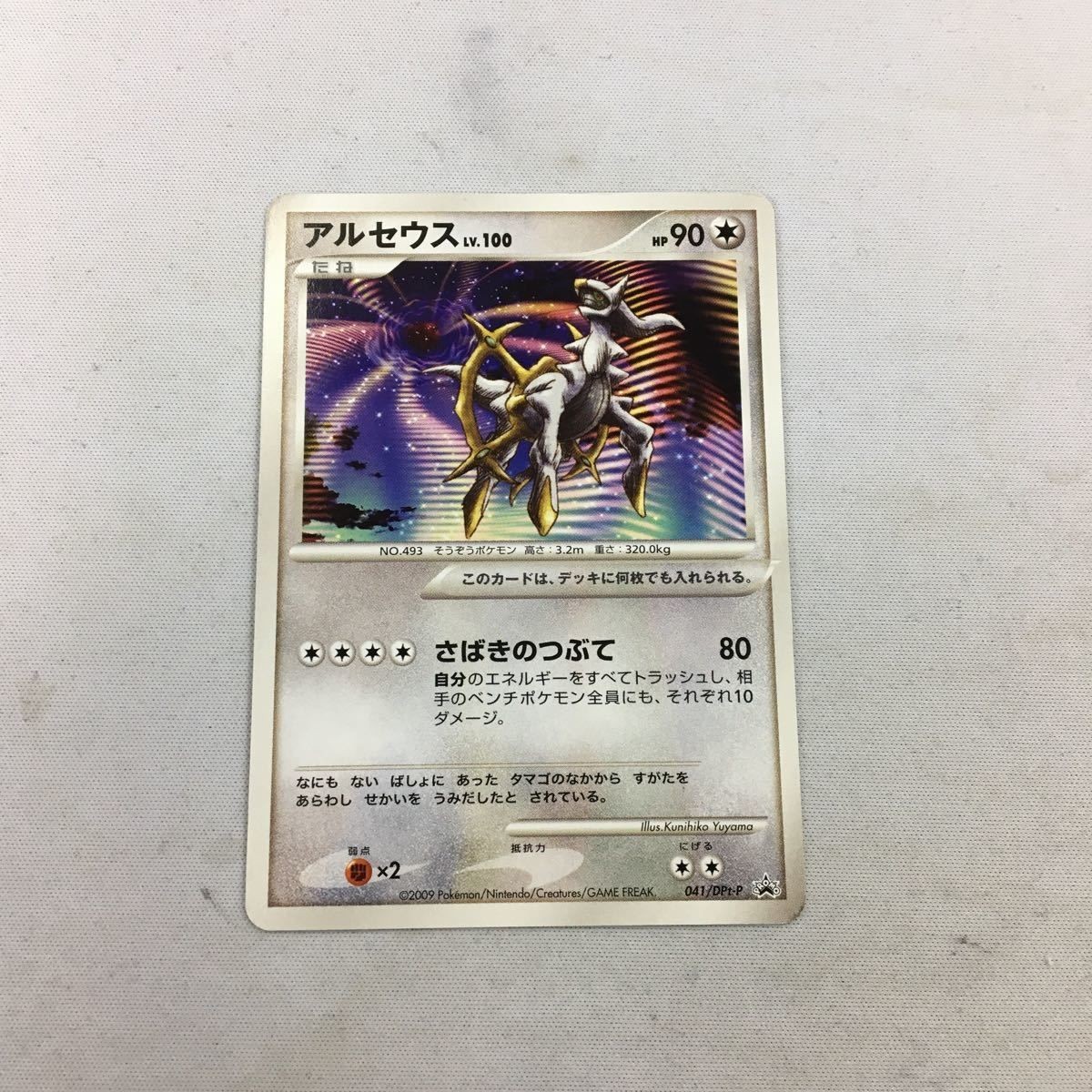 ポケモンカード 新裏面 まとめ プロモ アルセウス 2