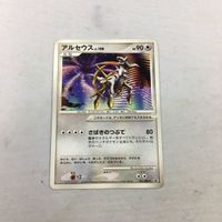 ポケモンカード 新裏面 まとめ プロモ アルセウス 2 サムネイル 1