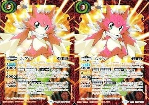 バトルスピリッツ SD64-CX01 ムゲン 契約X