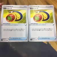 ポケモンカード 新裏面 2枚 望遠スコープ 36