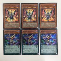 遊戯王 スーパーレア ダークネフティス 魔界劇団ワイルドホープ カード まとめ サムネイル 1