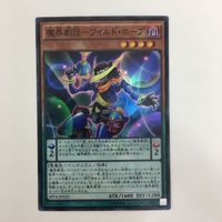 遊戯王 スーパーレア ダークネフティス 魔界劇団ワイルドホープ カード まとめ サムネイル 5