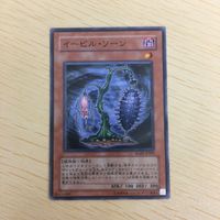 遊戯王 ノーマル カード トレーディングカード イービル・ソーン まとめ サムネイル 3