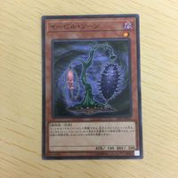 遊戯王 ノーマル カード トレーディングカード イービル・ソーン まとめ サムネイル 2