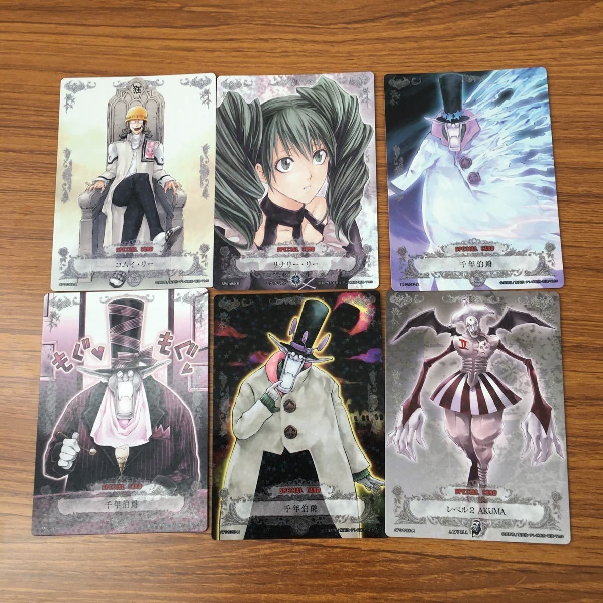 カード トレカ まとめ D gray man Dグレ ディー グレイマン レベル2 AKUMA リナリー リー コムイ 千年伯爵 千年伯爵 59