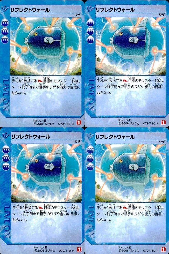 ライブオン カード R レア まとめ リフレクトウォール 079/110 79 079 ライヴオン ライブバトルカード LIVE ON