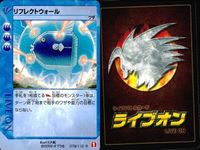 ライブオン カード R レア まとめ リフレクトウォール 079/110 79 079 ライヴオン ライブバトルカード LIVE ON サムネイル 4