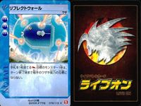 ライブオン カード R レア まとめ リフレクトウォール 079/110 79 079 ライヴオン ライブバトルカード LIVE ON サムネイル 3