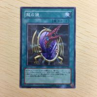 遊戯王 ノーマル カード トレーディングカード 龍の鏡 まとめ サムネイル 4