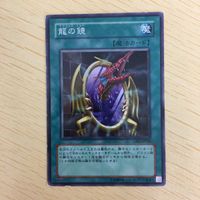 遊戯王 ノーマル カード トレーディングカード 龍の鏡 まとめ サムネイル 3