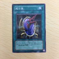 遊戯王 ノーマル カード トレーディングカード 龍の鏡 まとめ サムネイル 5